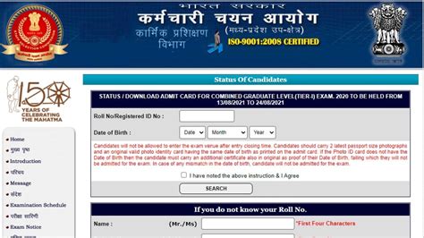 ssc my account.